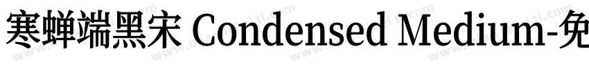 寒蝉端黑宋 Condensed Medium字体转换